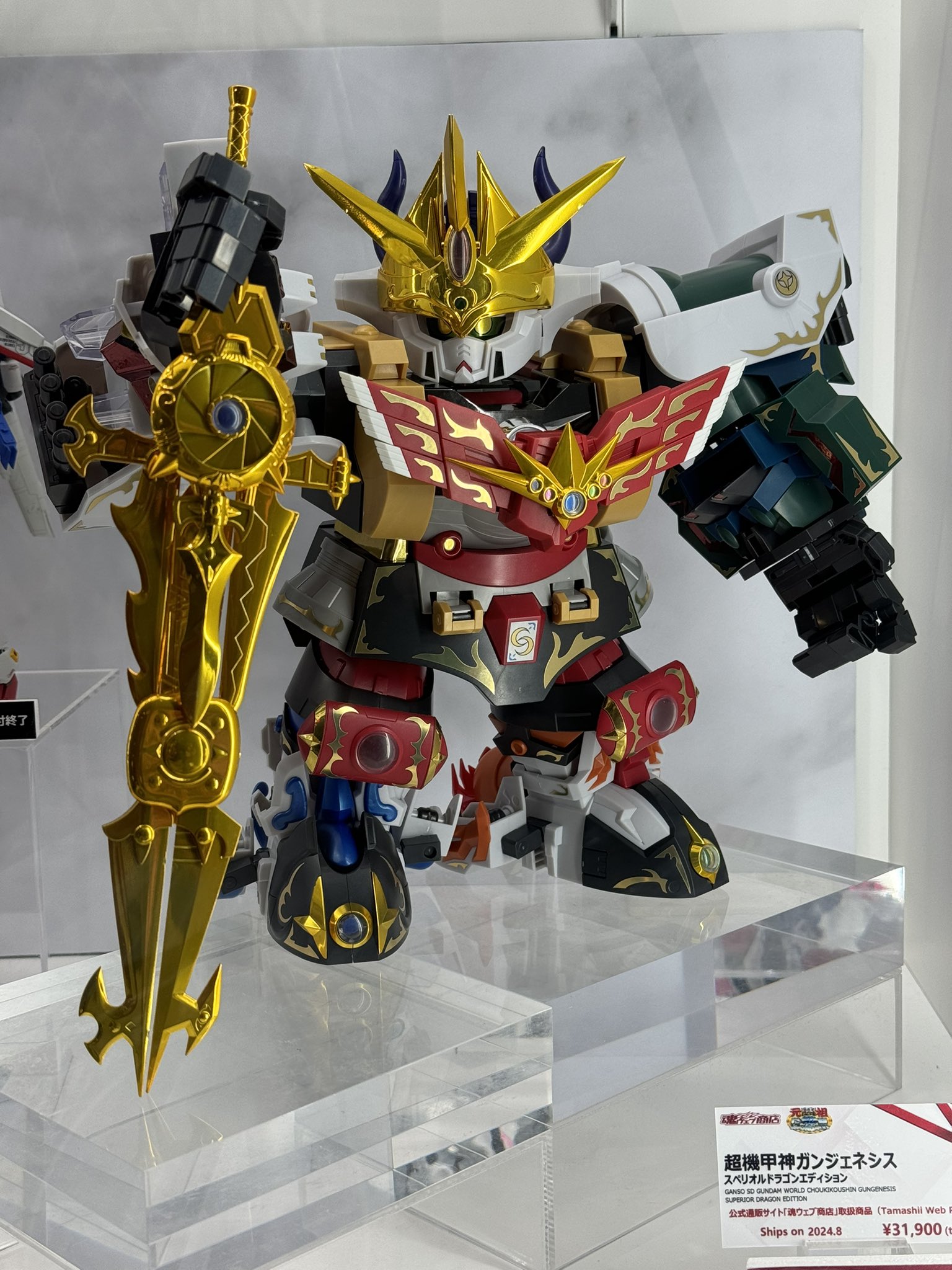 元祖SDガンダムワールド 超機甲神ガンジェネシス スペリオルドラゴン