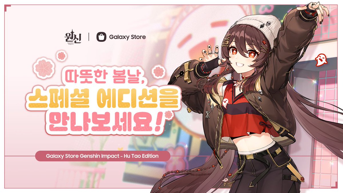 韓国で『原神』とGalaxy Storeとのコラボが開催決定！「胡桃」テーマの