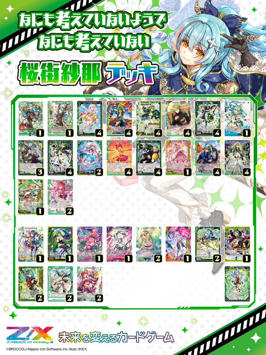 ヴァイス シャナ8枝デッキパラレル多数 ヴァイス シャナ8枝デッキ