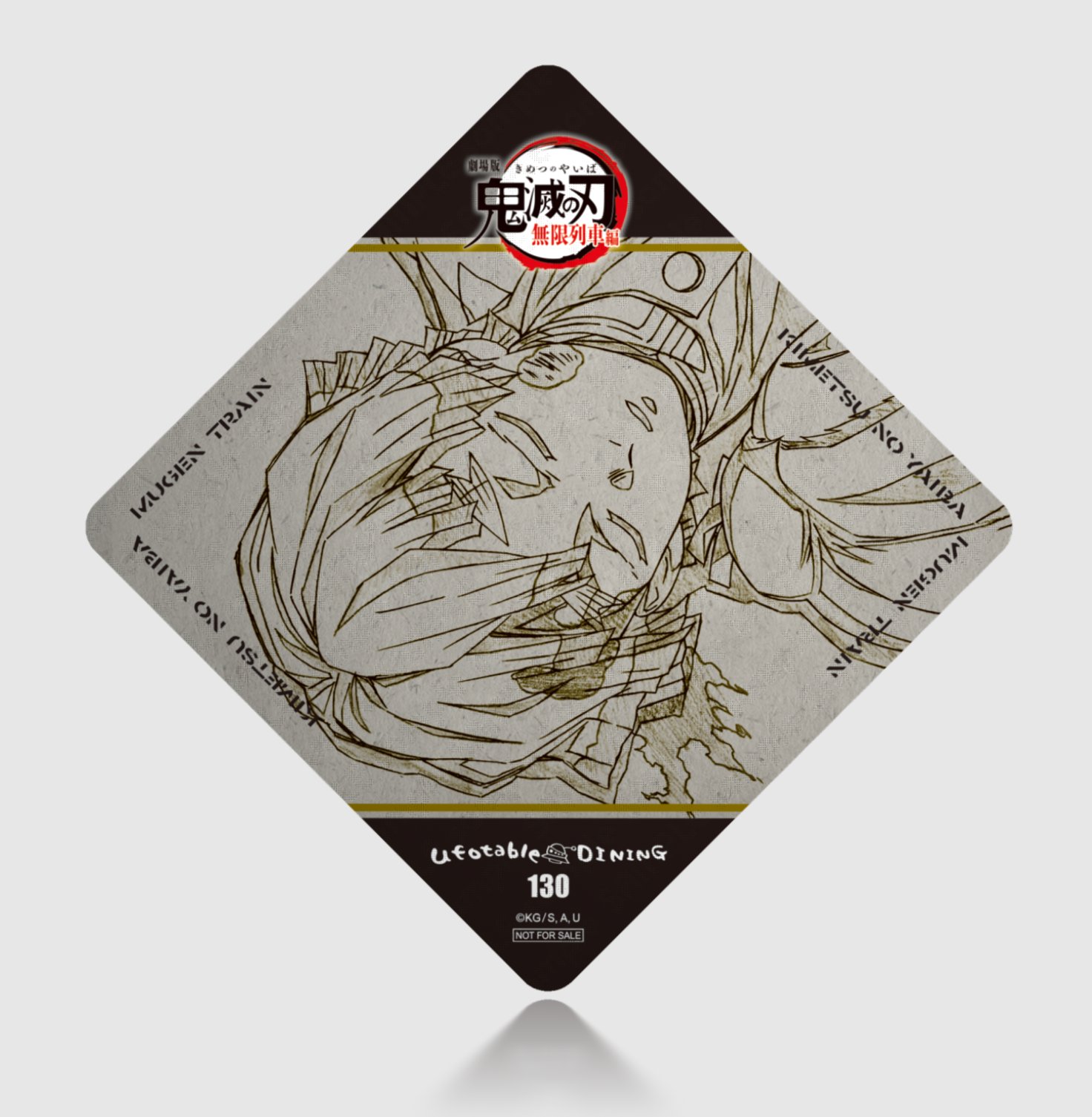 鬼滅 コースター ダイニング ufotable ダイニング 鬼滅の刃 柱稽古編