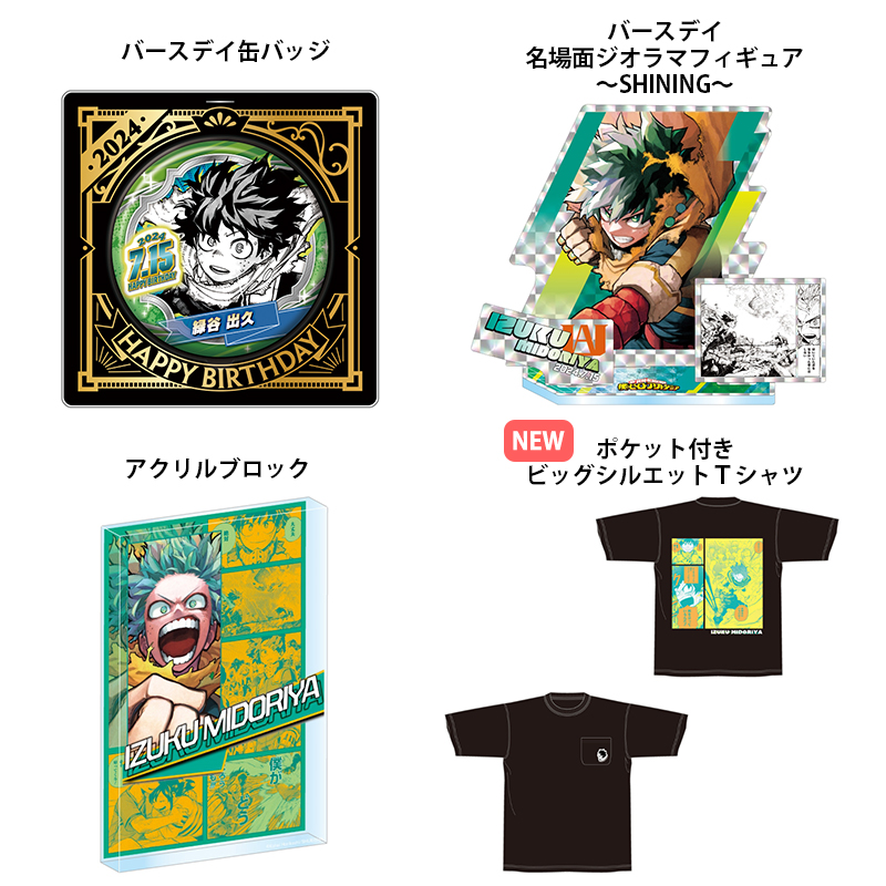 ヒロアカ 2022 バースデー缶バッジ 42個 緑谷出久 僕のヒーロー