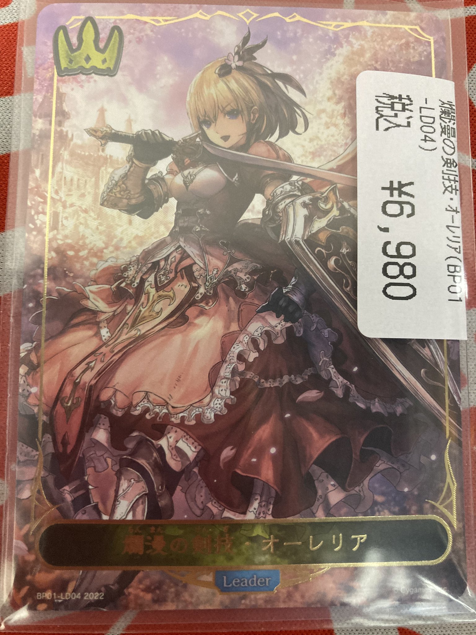 シャドウバースエボルヴ 爛漫の剣技・オーレリア リーダーカード 爛漫