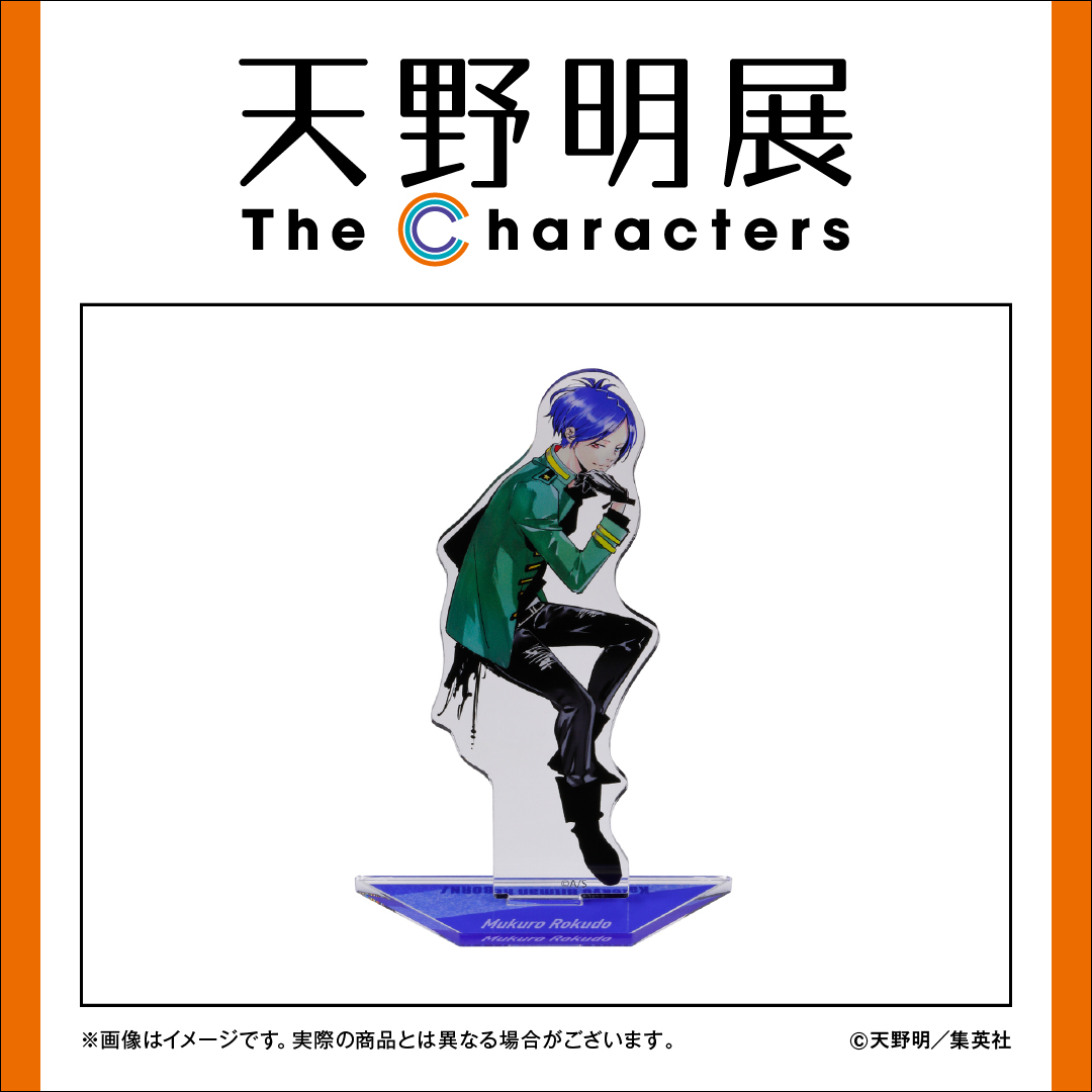 天野明展 グッズ情報】 『家庭教師ヒットマンREBORN!』アクリル