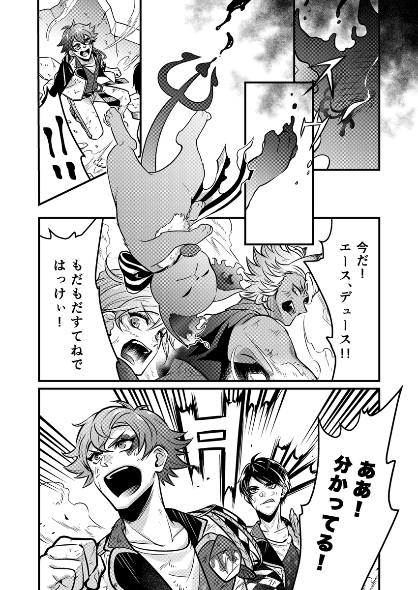 4/5) | みよ さんのマンガ | ツイコミ(仮)