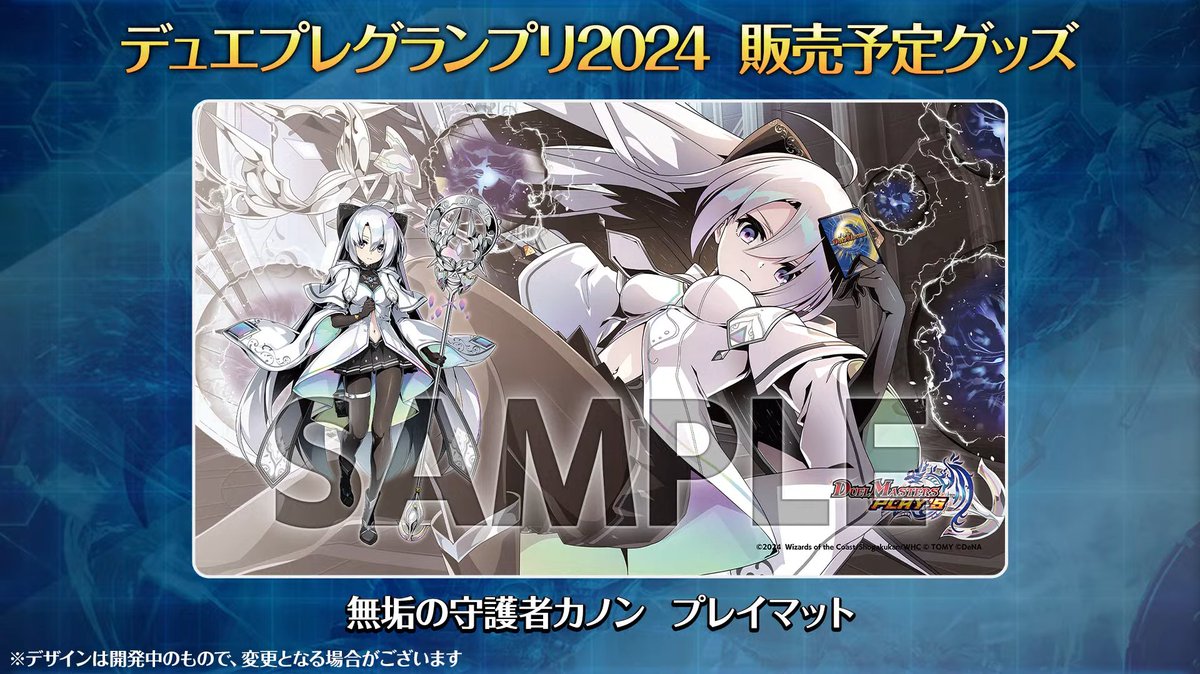 無垢の守護者カノン プレイマット プレイマット無垢の守護者カノン