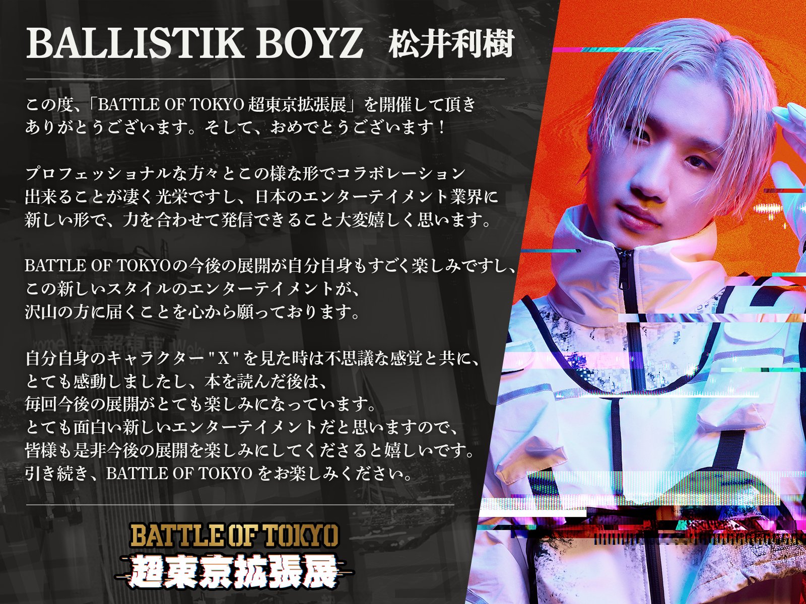 松井利樹 BD クッション オンラインガチャ ballistikboyz 松井利樹 BD