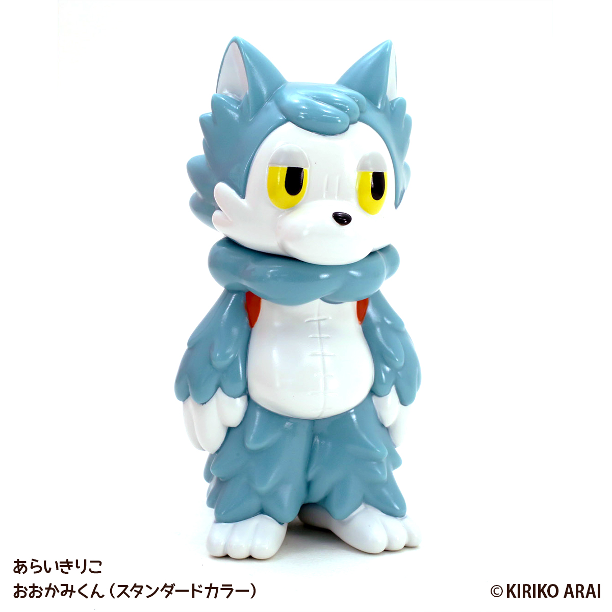 あらいきりこ おおかみくん クリスマスの星 ソフビ sofvi フィギュア