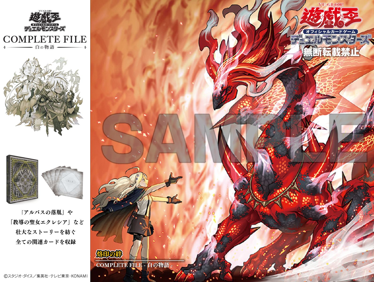 白の物語 未開封 遊戯王 白の物語 未開封 遊戯王 【公式通販】