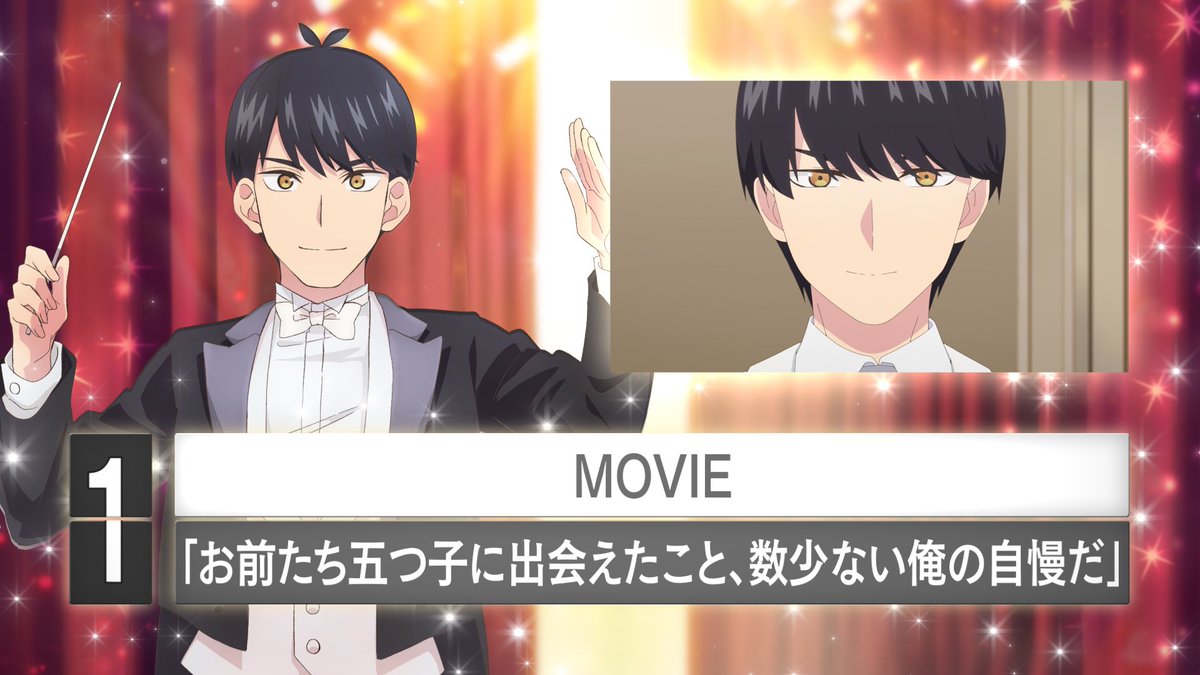 五等分の花嫁 ごとカドカップ ぶっきらぼうな優しさ 上杉 風太郎