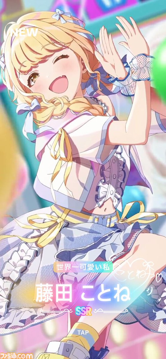 藤田ことね FAMくじ S賞 等身大パネル サイン入り【新品】 藤田ことね