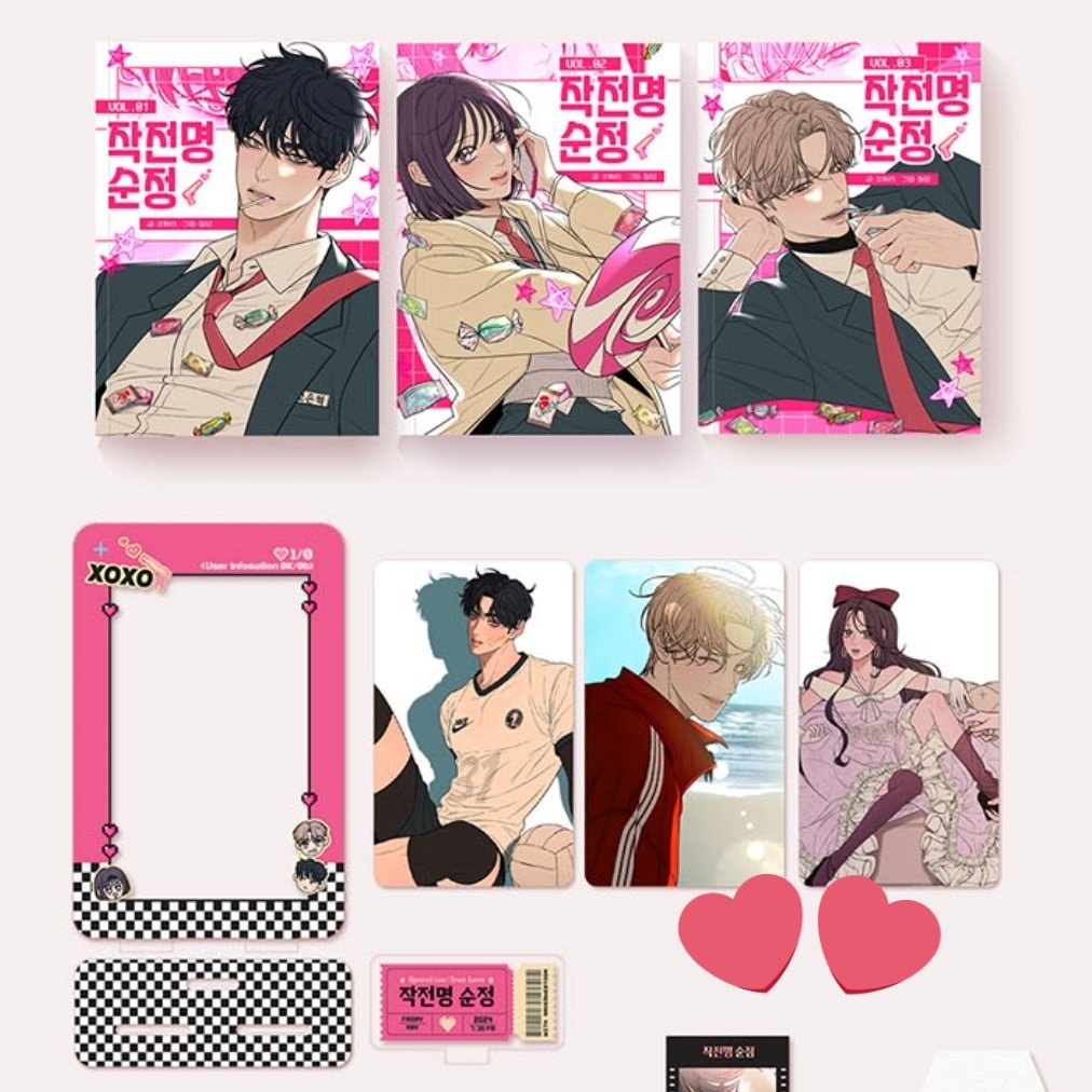 作戦名は純情 単行本 スペシャルセット クラウドファンディング