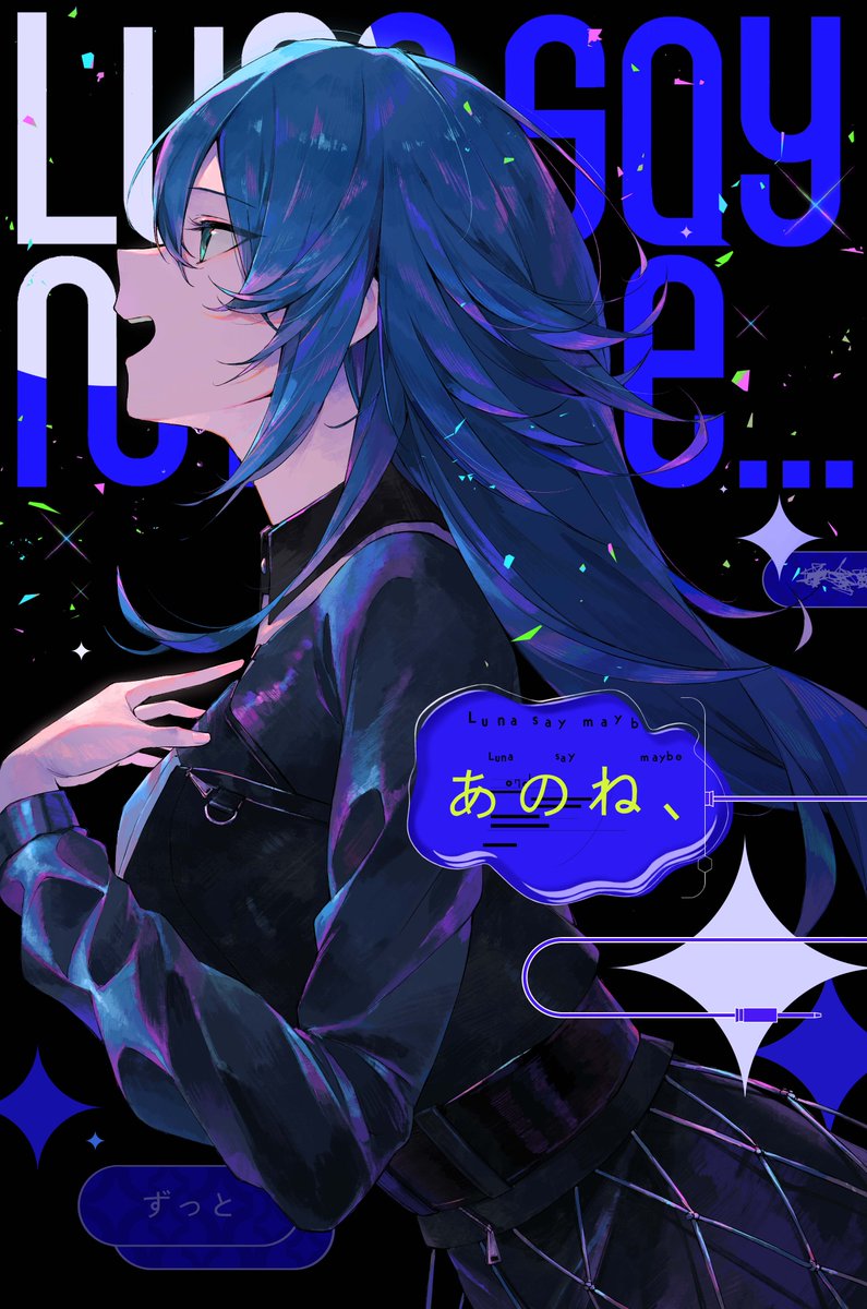 学マス 月村手毬 Luna say maybe Denim Jacket XL 学園アイドル