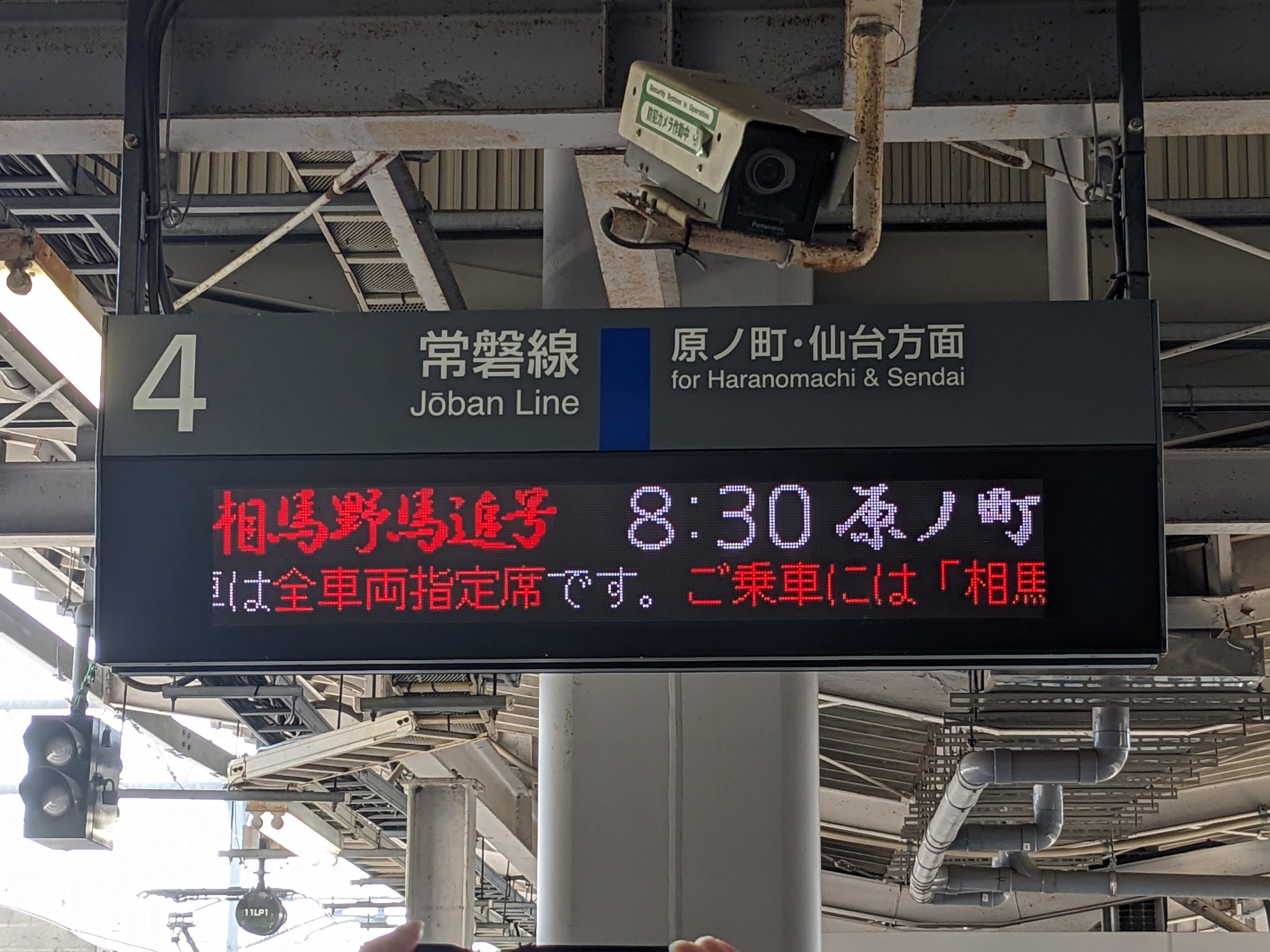 鉄道部品 サボ 原ノ町行 【公式通販】