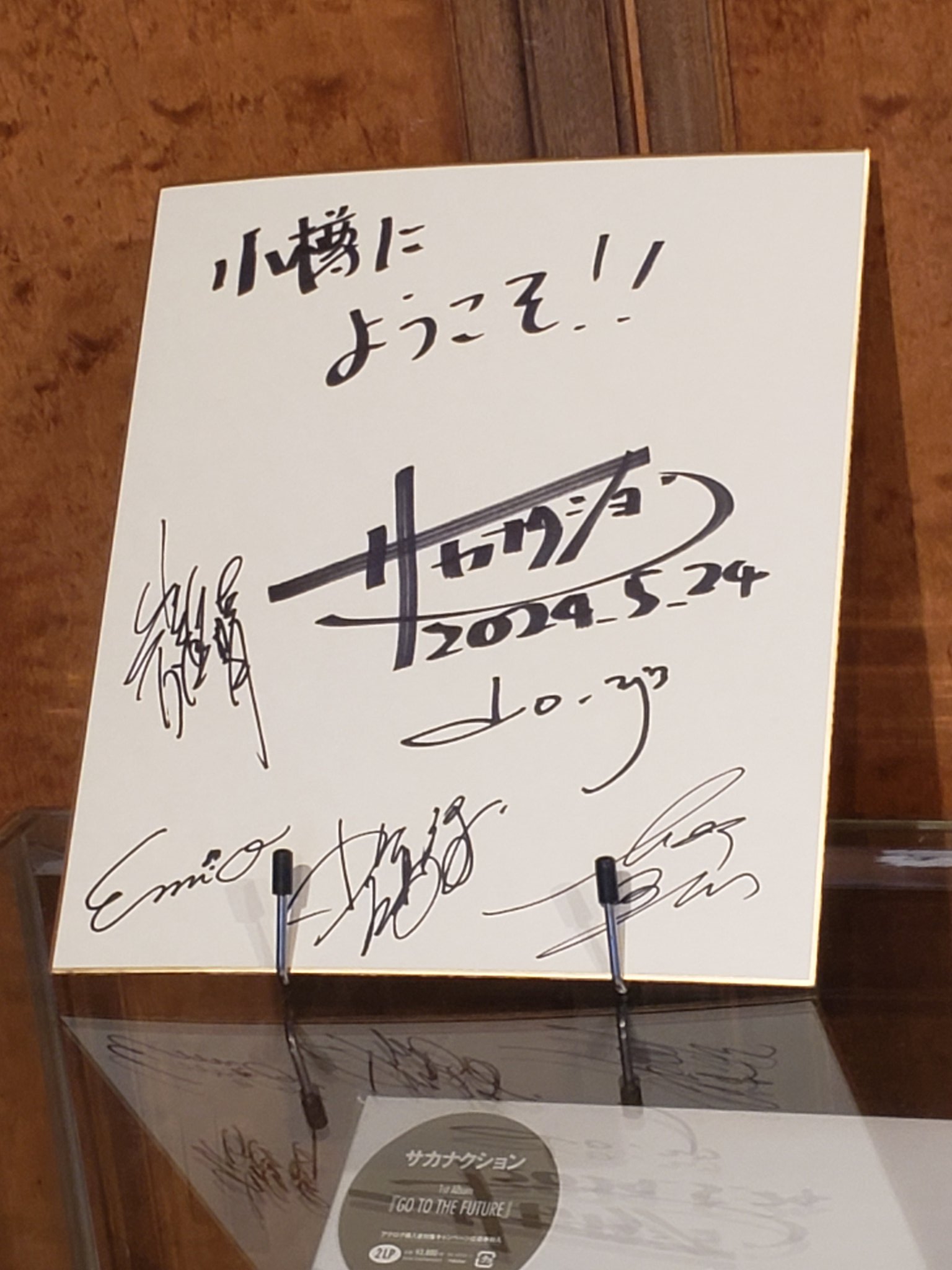 サカナクション 山口一郎 サイン入り クリアファイル サカナクション