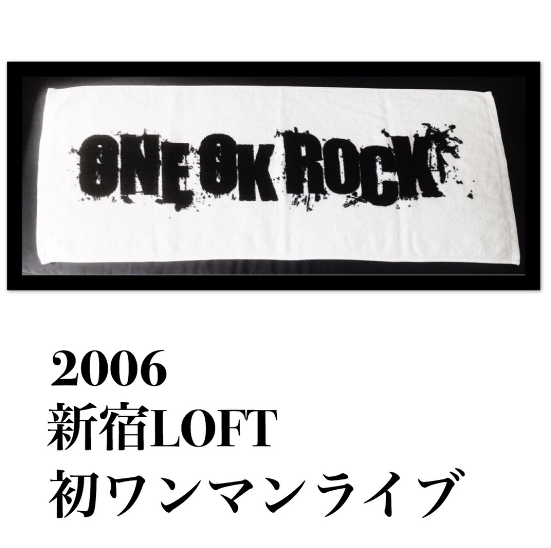 早い者勝ち/最終値下げ】ONE OK ROCKタオル ワンオクタオル 豊洲 ONE
