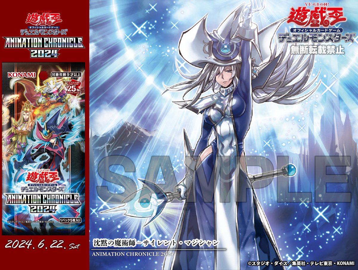 遊戯王 サイレントマジシャン&ソードマン 沈黙 プレイマット 公式