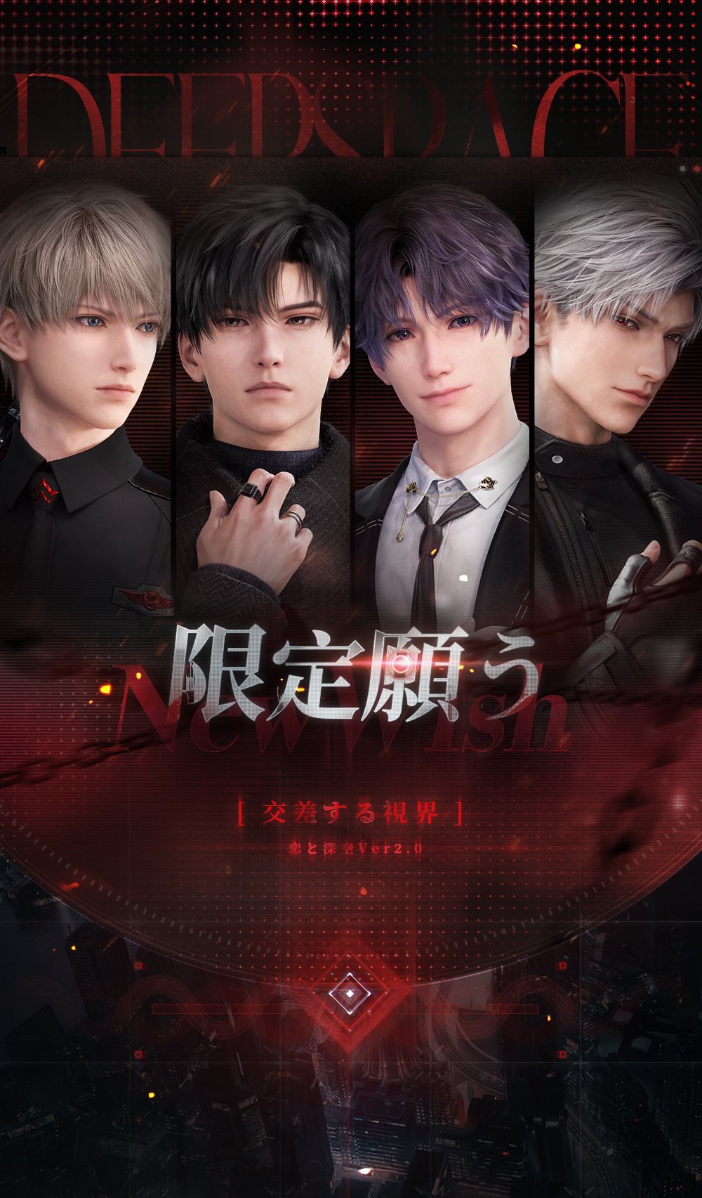 恋と深空 スイパラ 等身シン×42 SDシンx17 恋と深空