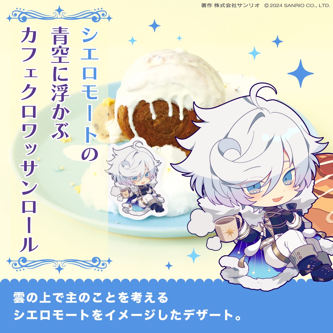 アイカツ マカロンアラモードサングラス オフィシャルショップ購入者