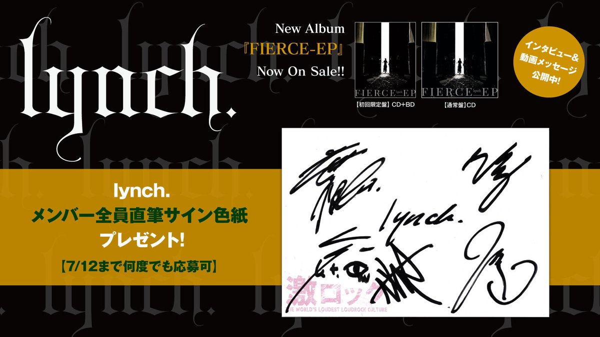 lynch 【リンチ】メンバー直筆サイン入りXⅢポスター lynch 【リンチ