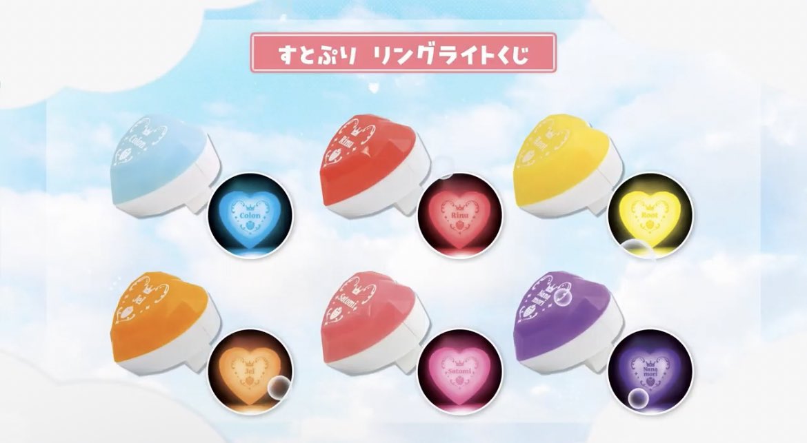 Amazon.co.jp: すとぷり さとみ ライト いちごリングライト 2022 春