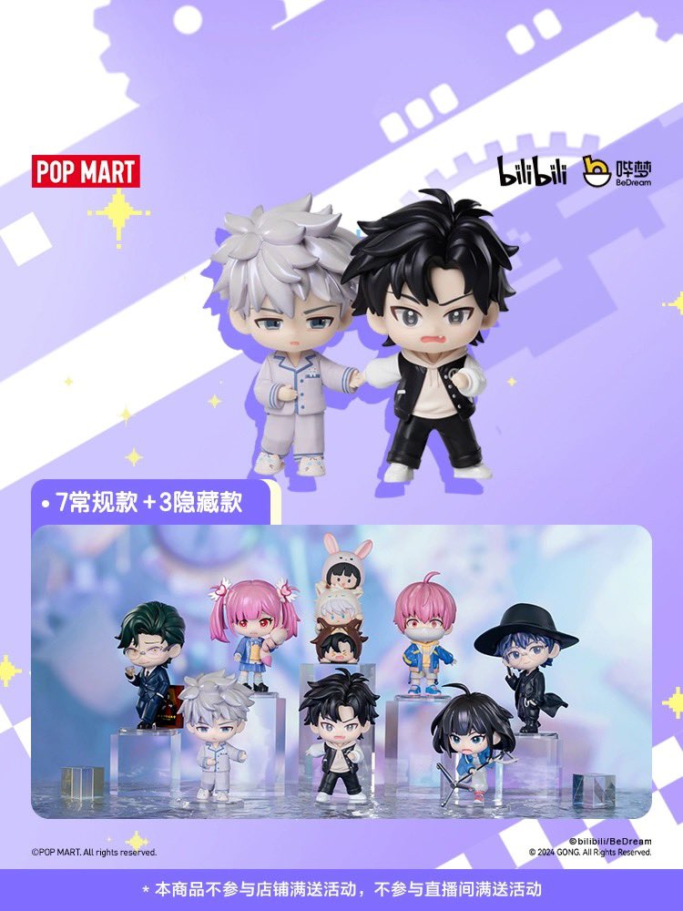 時光代理人 x POPMART フィギュア公開