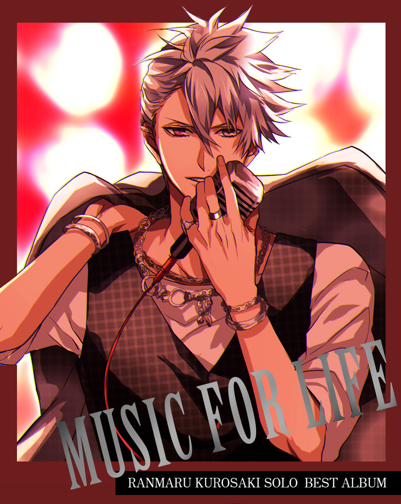 うたプリ ソロアルバム ポスター 黒崎蘭丸 うたの☆プリンスさまっ