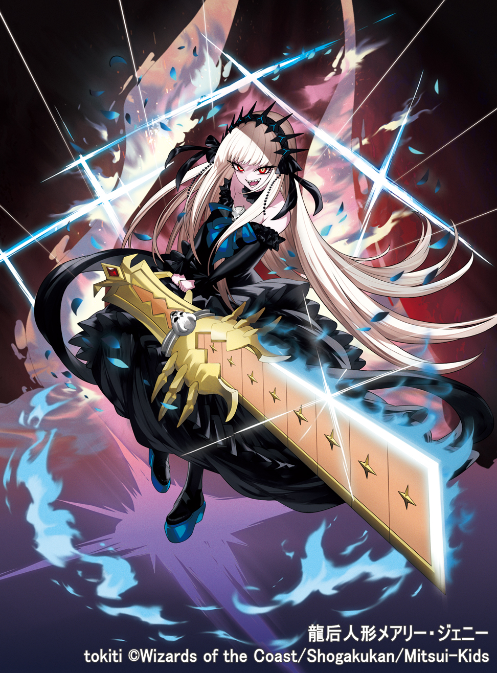 デュエマ 龍后人形メアリージェニー シークレット2枚 シク デュエマ