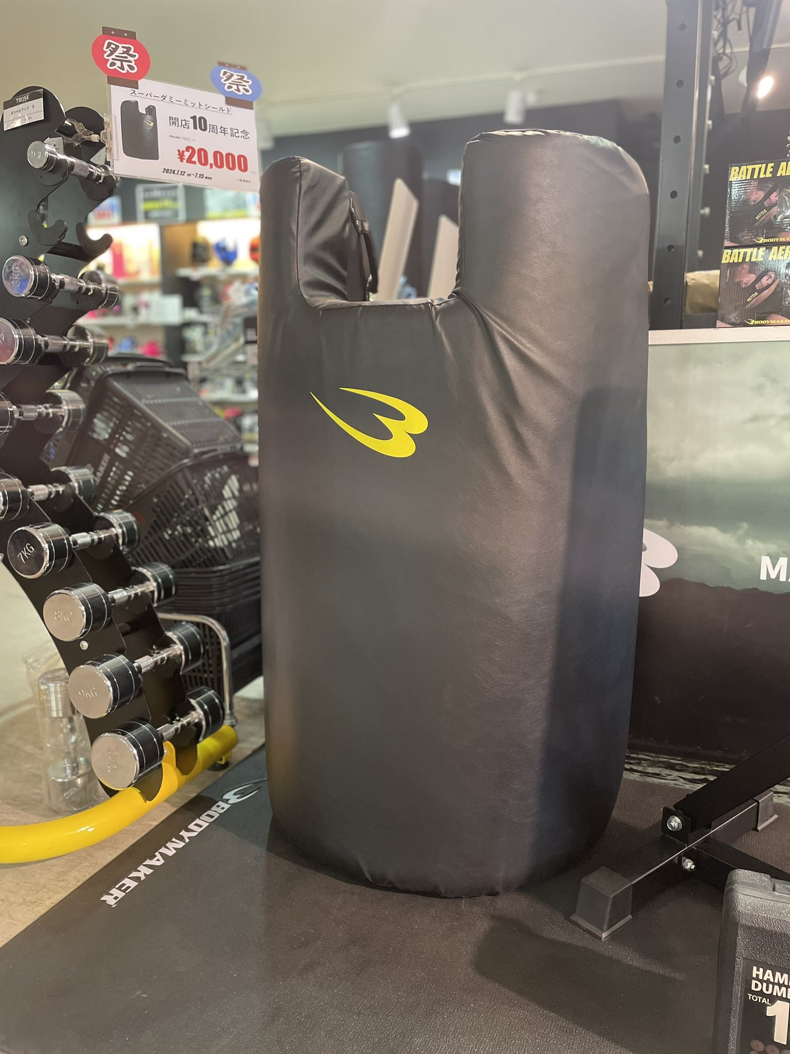 スーパーダミーミットシールド BODYMAKER ボディメーカー ダミーミット