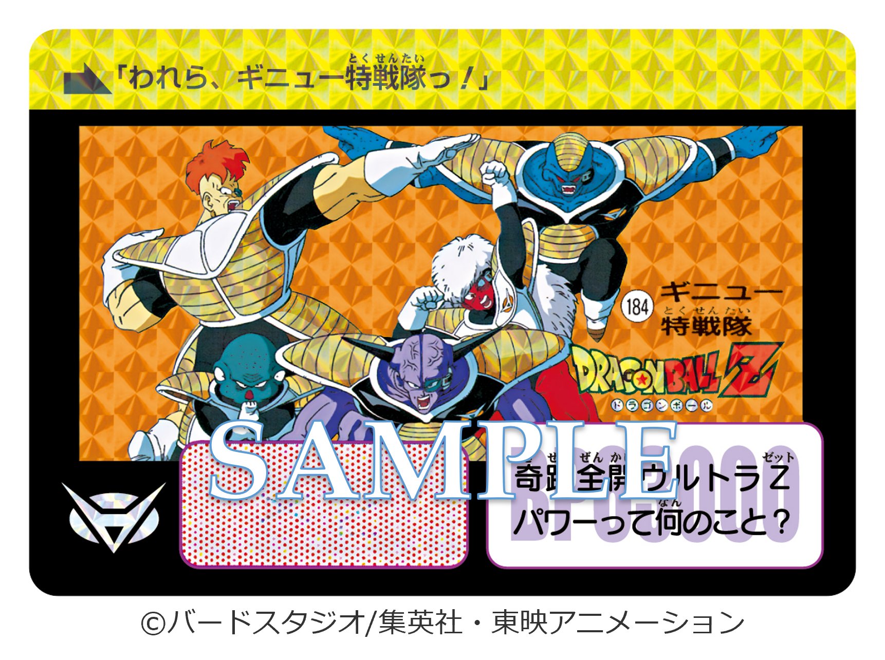 新品未開封品 未開封 ドラゴンボール カードダス リミックス Vol.3