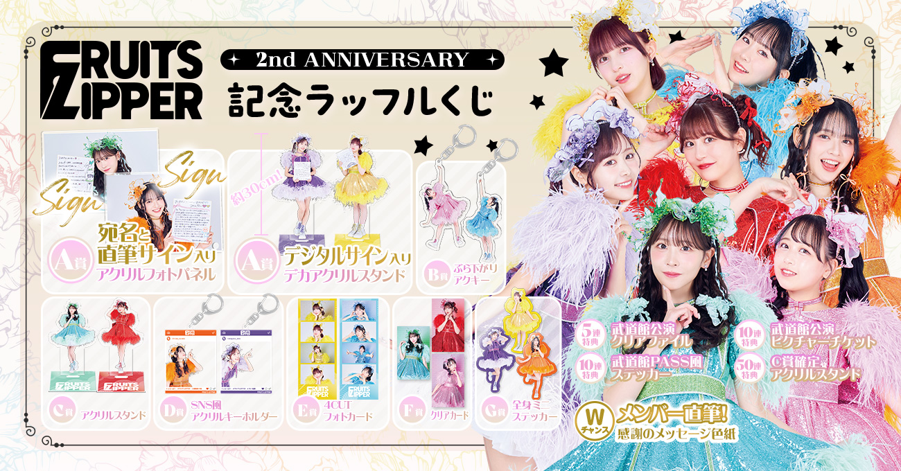 瀧脇笙古 ラッフル サイン入りアクリルスタンド 瀧脇笙古 ラッフル