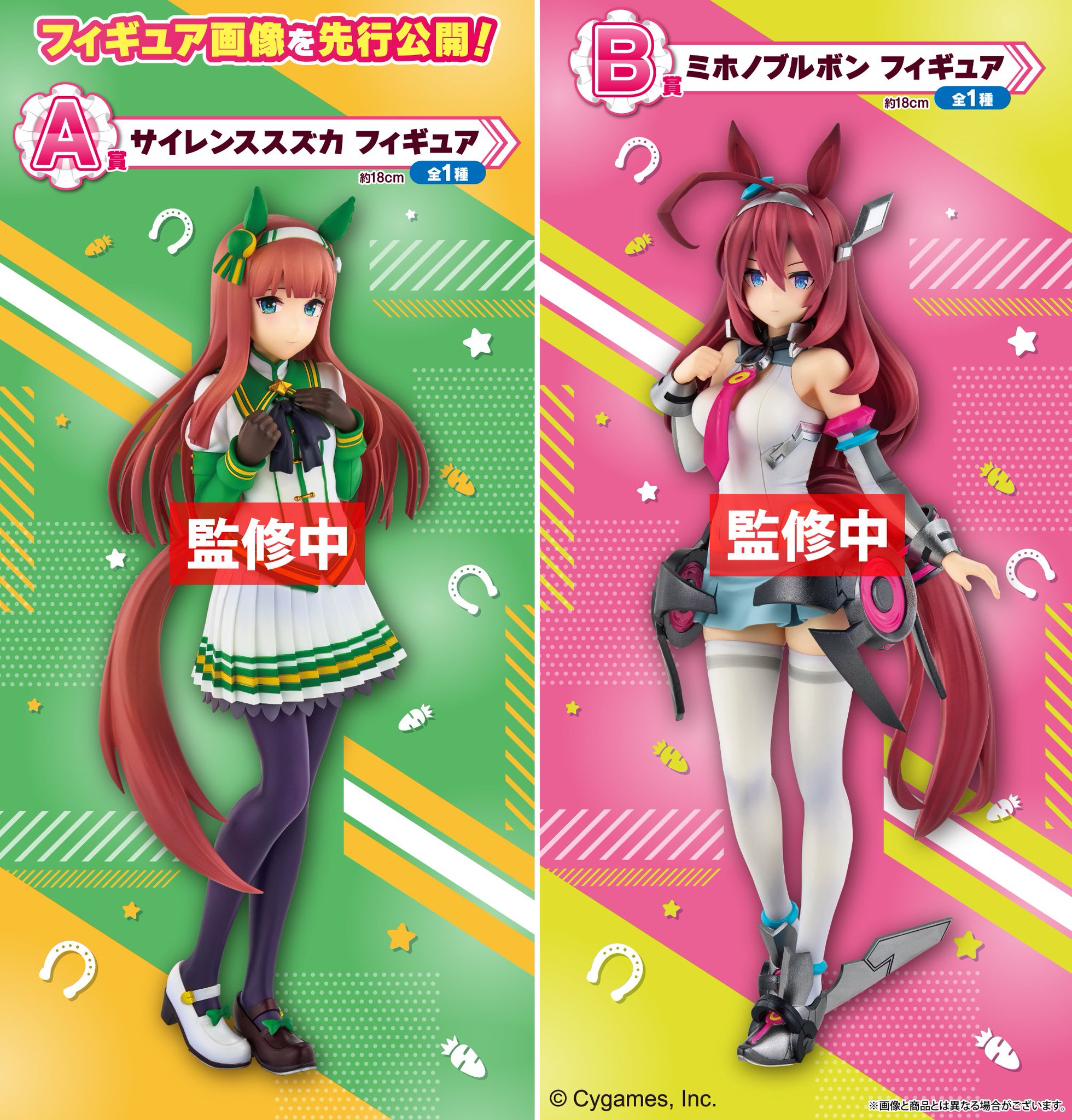 一番くじウマ娘C賞ミホノブルボン アナザーカラーver. Amazon.co.jp