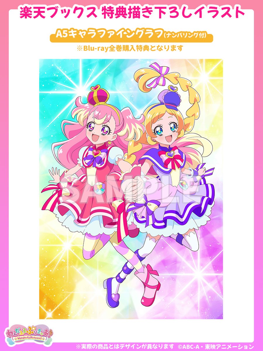 🐶💖＝＝＝＝＝＝＝＝＝＝＝＝＝ #わんだふるぷりきゅあ！ Blu-ray