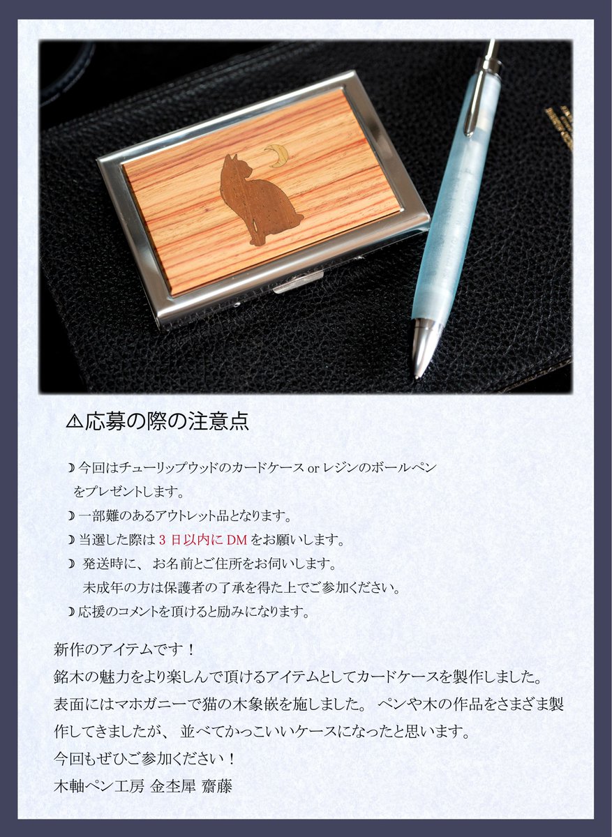 木軸ペン工房 金杢犀1点物レジン silver ボールペン