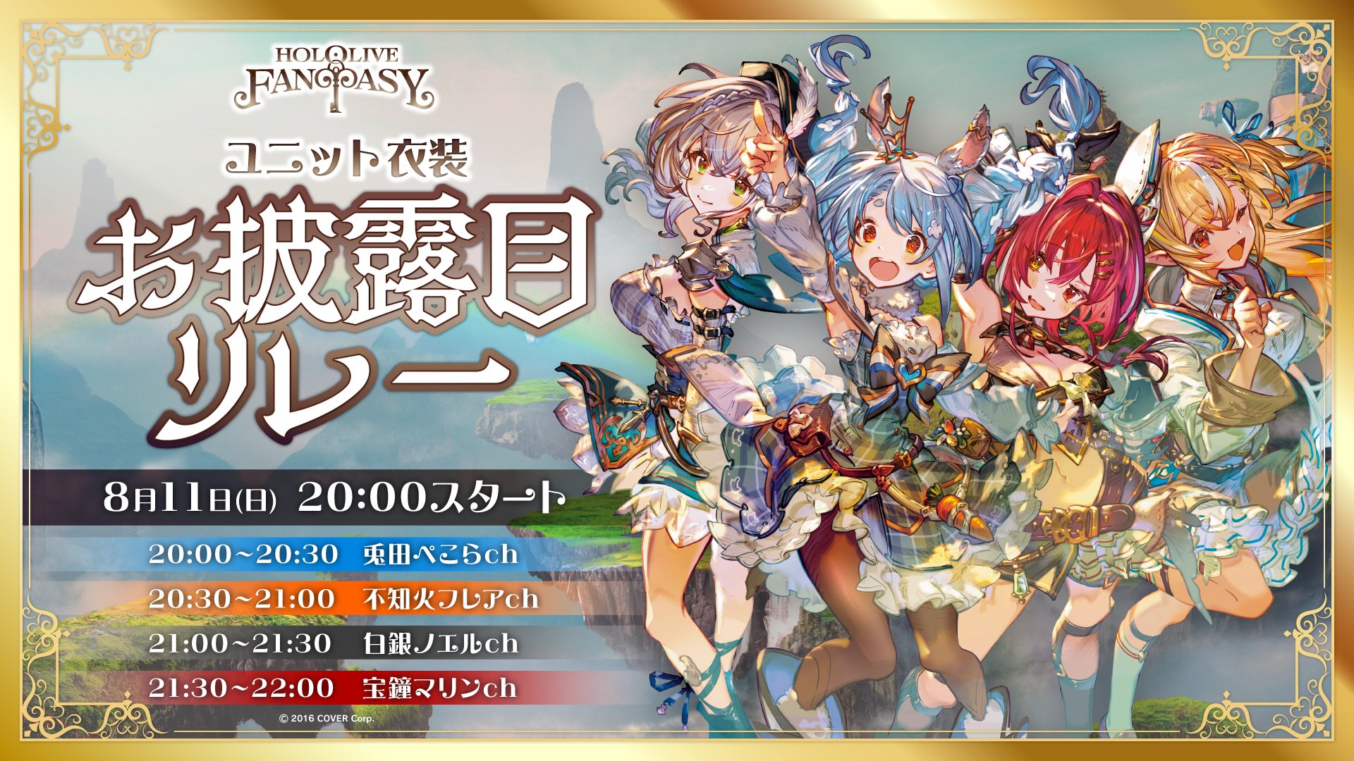 ホロライブ 3期生 未開封 カートン 英語版 マリン ぺこら フレア
