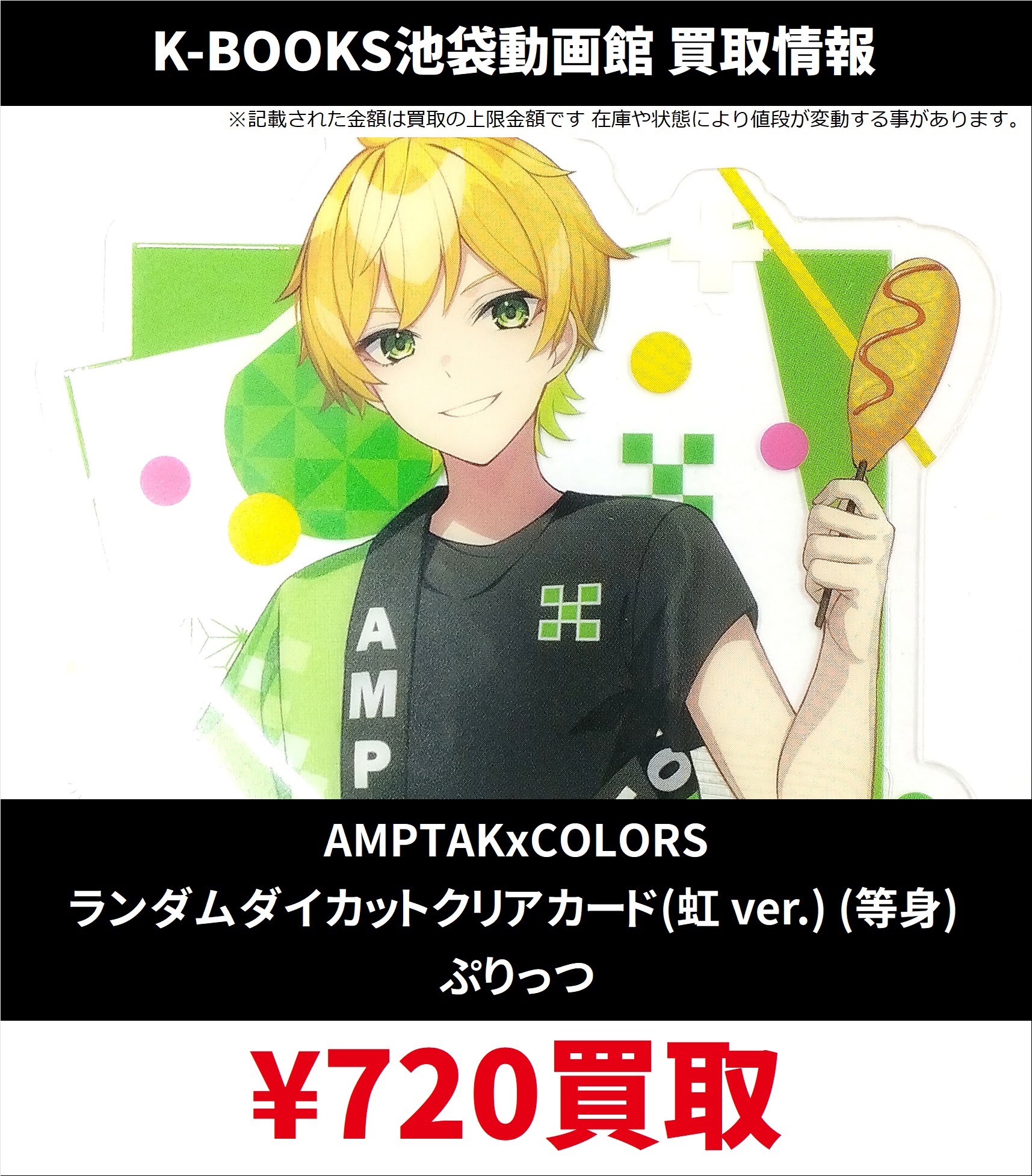 AMPTAK×COLORS リングライト ぷりちゃん ぷりっつ 虹 【公式通販】