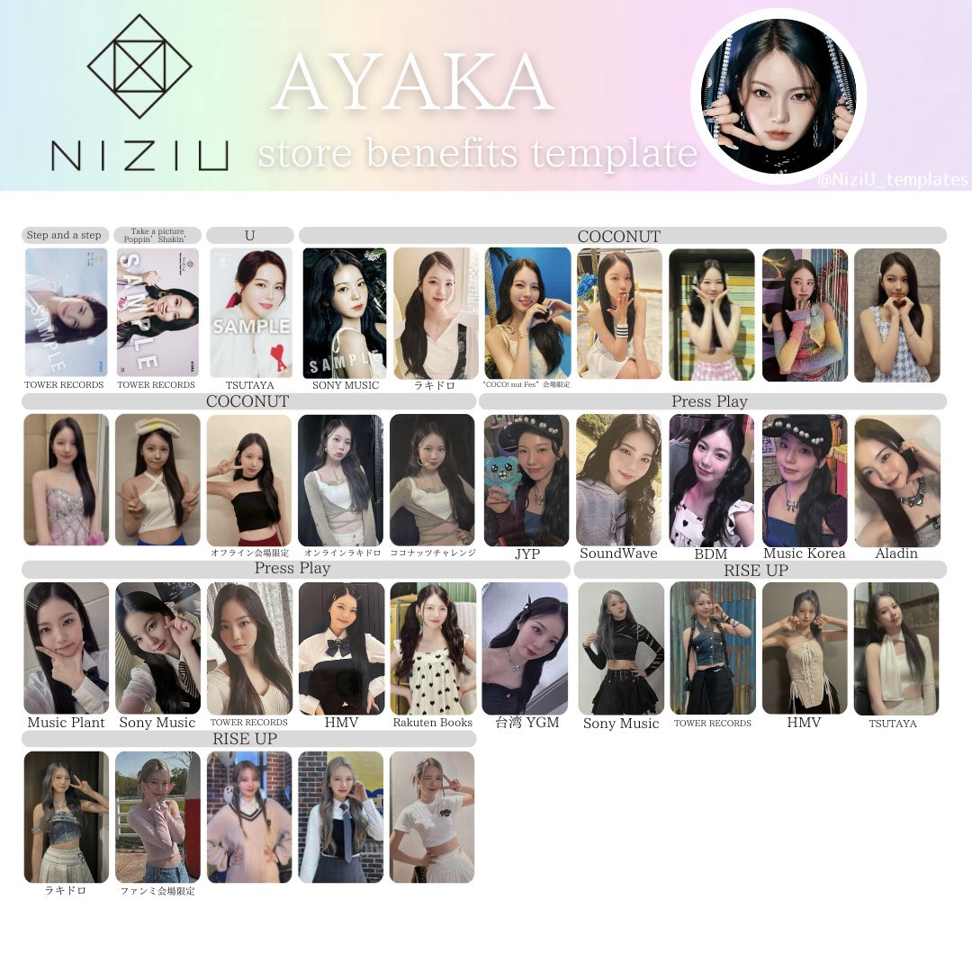 NiziU アヤカ トレカ 2枚セット NiziU 会場限定トレカ アヤカ NiziU