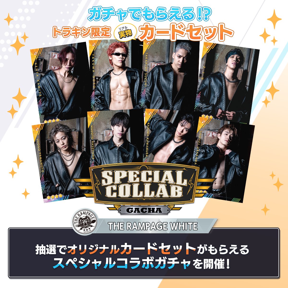 八木勇征 トラキン リアルカード FANTASTICS 八木勇征 トラキン リアル