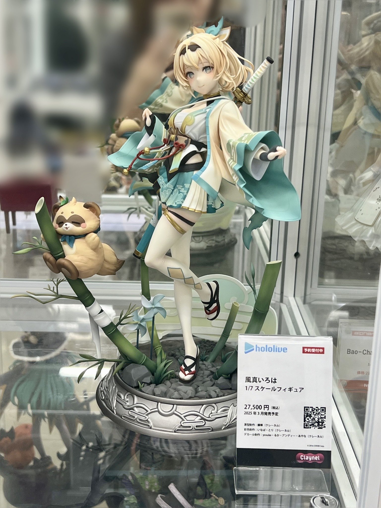 風真いろは 1/7 完成品フィギュア クレーネル Amazon.co.jp