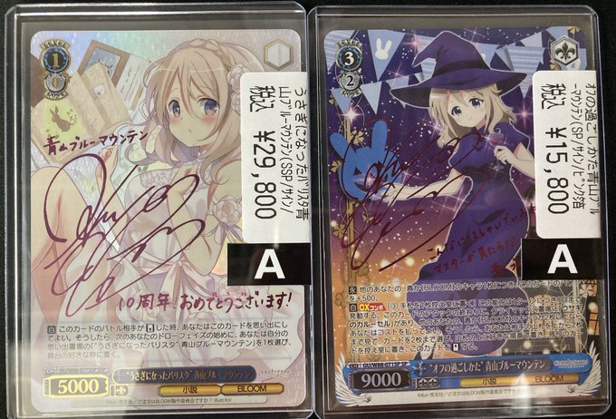 オフの過ごしかた 青山ブルーマウンテン sp ごちうさ bloom ピンク