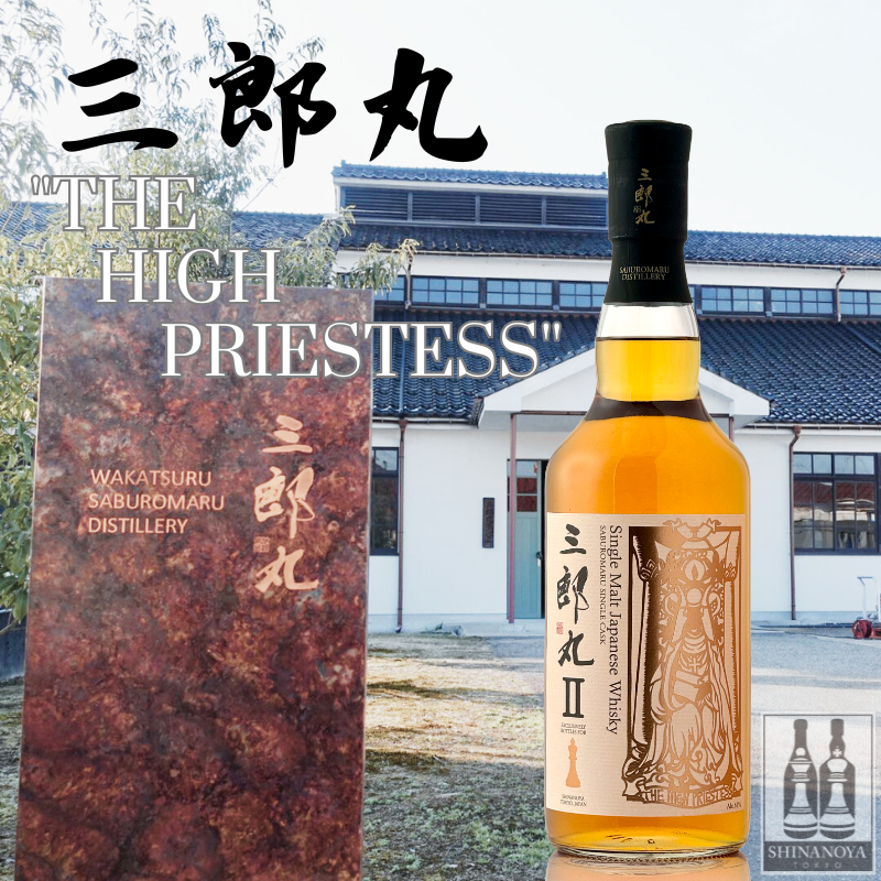 スプリングバンク25年ノーススター信濃屋