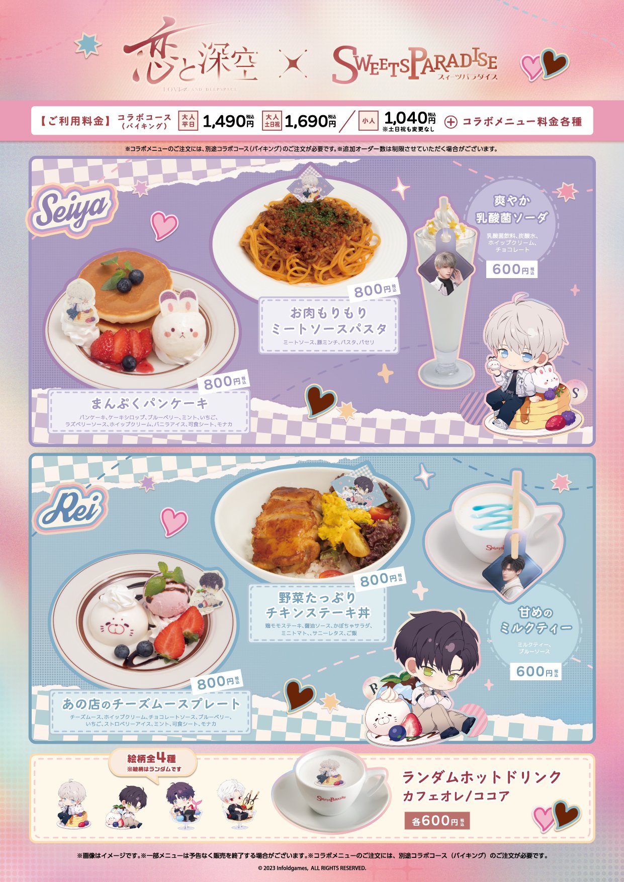 恋と深空 ホムラ 缶バッジ 恋と深空 スイパラ ホムラ 等身缶バッジ