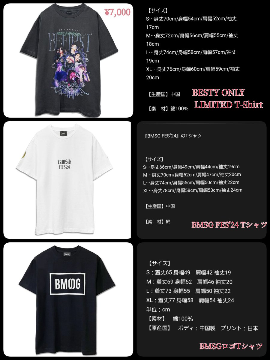 BE:FIRST 購入 BESTY限定 Lサイズ 新品 BE:FIRST BESTY ONLY LIMITED