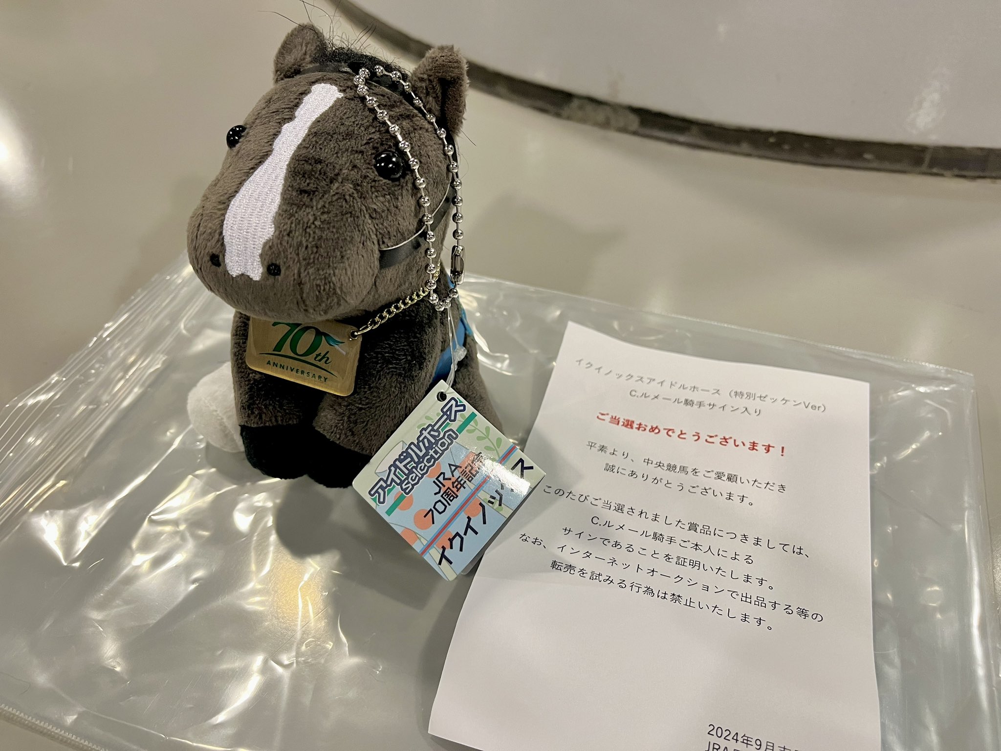 イクイノックスミニゼッケンルメール騎手直筆サイン入り