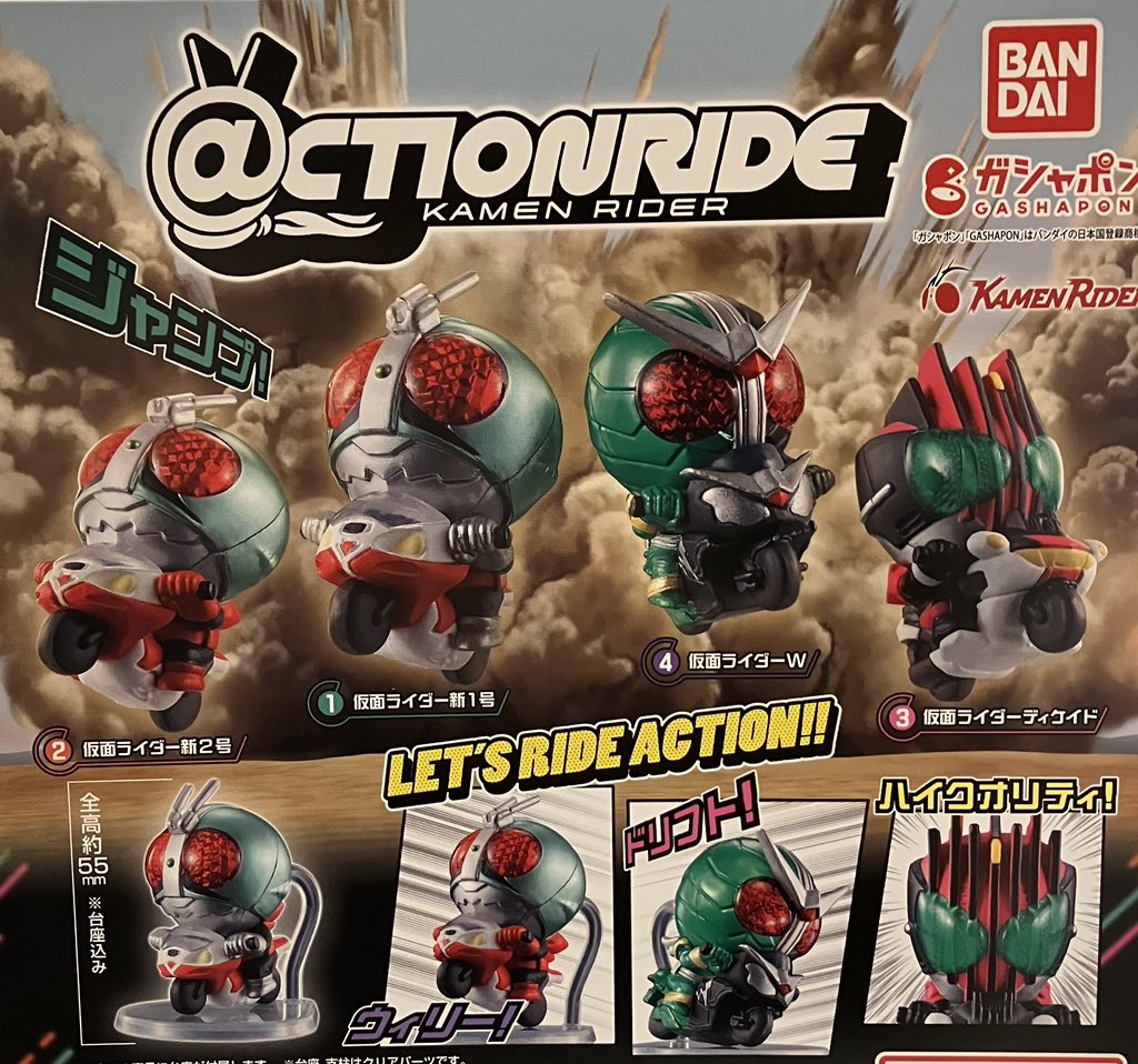 CTION RIDE(アクションライド) 仮面ライダー アクションライド