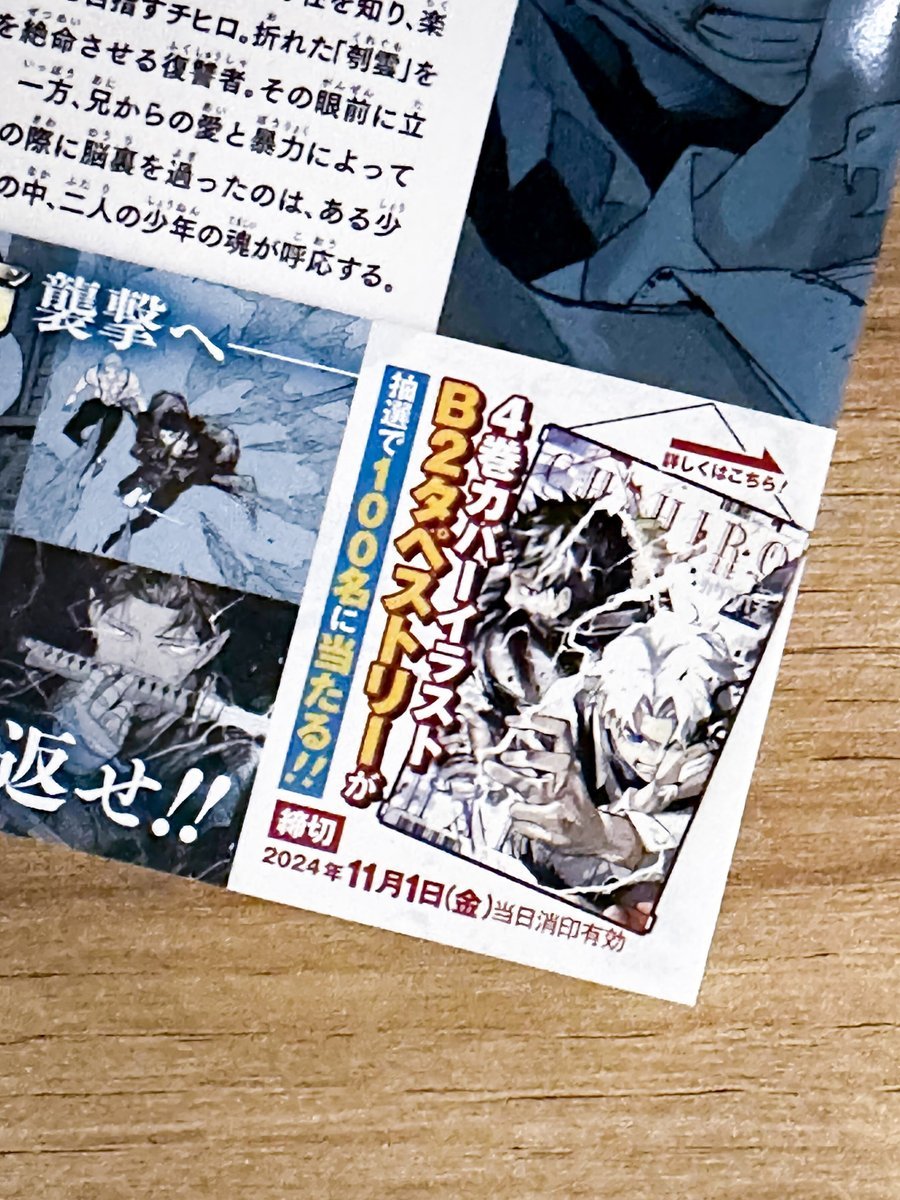 There will be a lottery where 100 people will be randomly selected