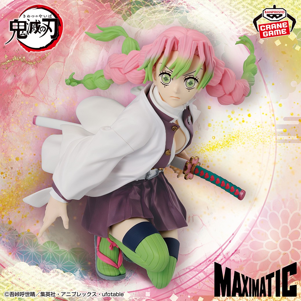 圧倒的なボリュームと存在感💡／ アニメ「鬼滅の刃」から、『MAXIMATIC