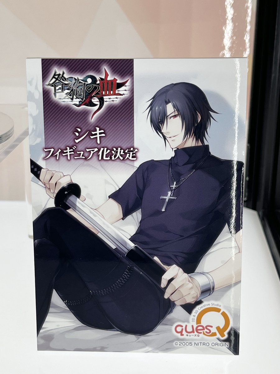 咎狗の血 複製原画 シキ アキラ 咎狗の血 シキ＆アキラ絵皿[コスパ