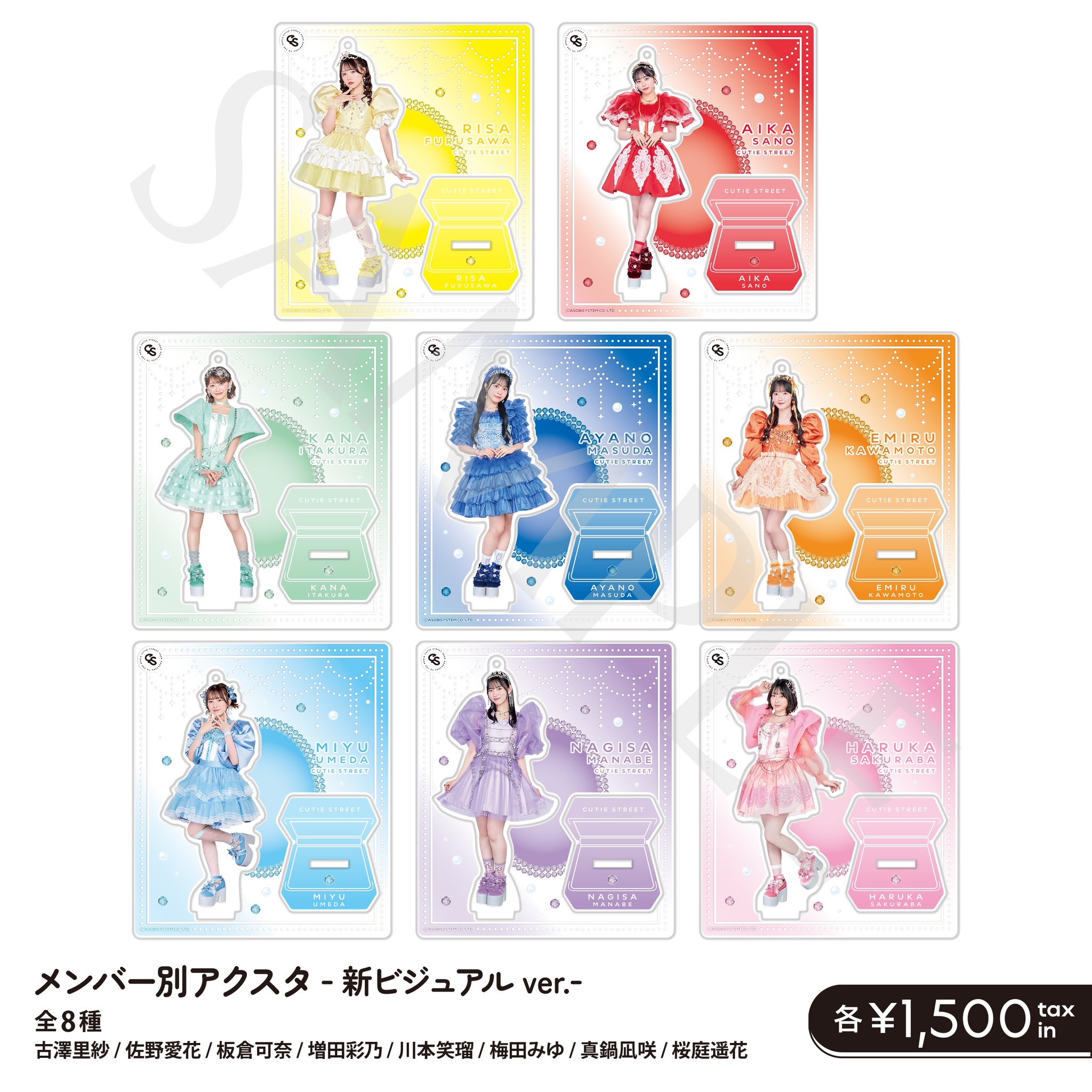 CUTIE STREET グッズまとめ売り 板倉可奈