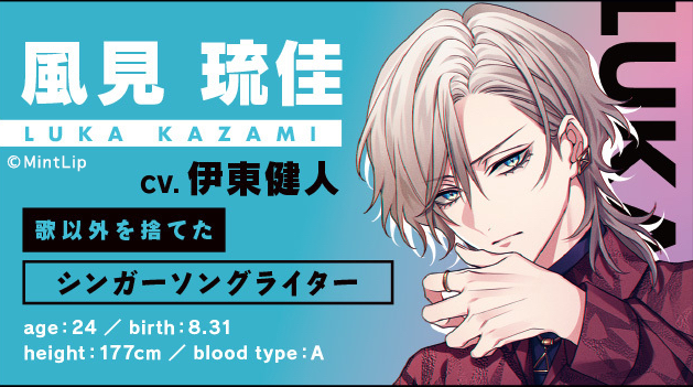 ハンサムロンダリング 風見琉佳 缶バッジ ハンサムロンダリング』ホロ