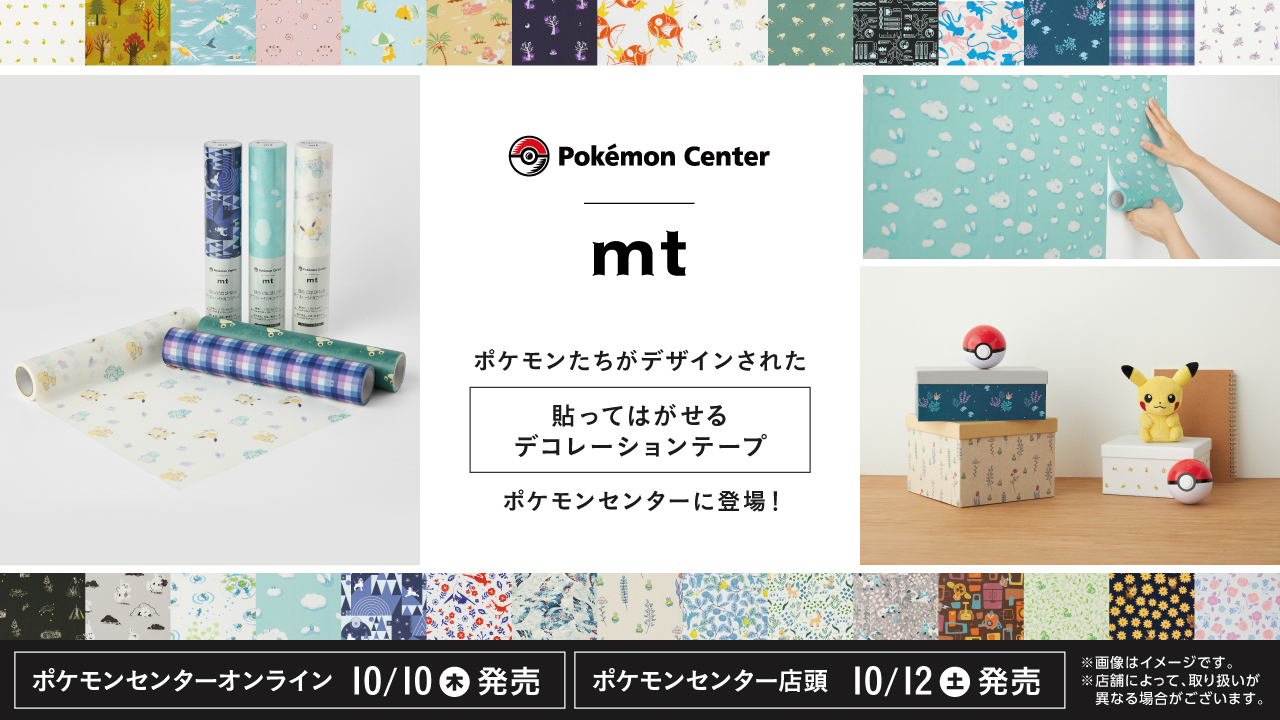 ポケモン公式 on X: 